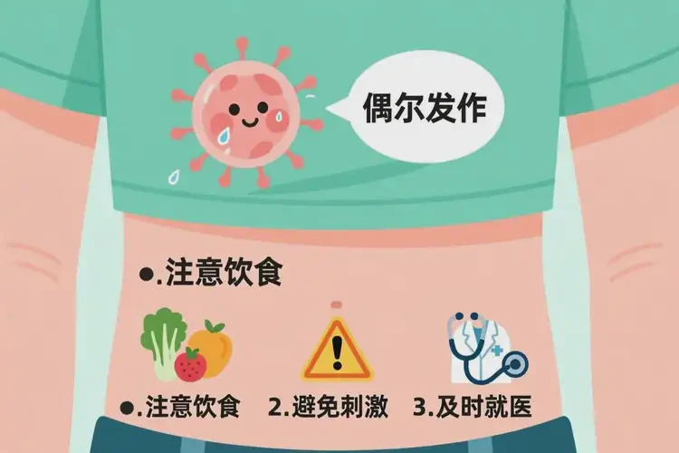 青年人肚子偶尔起湿疹可不可以根治(图2)